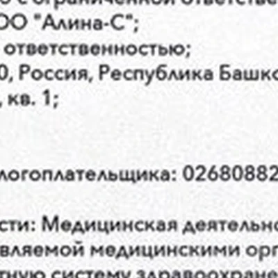 Anatomy в Стерлитамаке Республика Башкортостан, Стерлитамак, проспект Октября, 91, 1 этаж