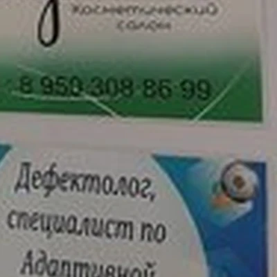 Elegance в Сосногорске улица Гоголя, 6