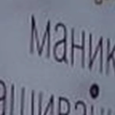 Аура в Холмске Советская улица, 119