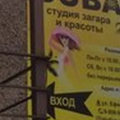 Cuba в Осинниках улица Ефимова, 28