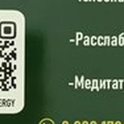 Энергия жизни