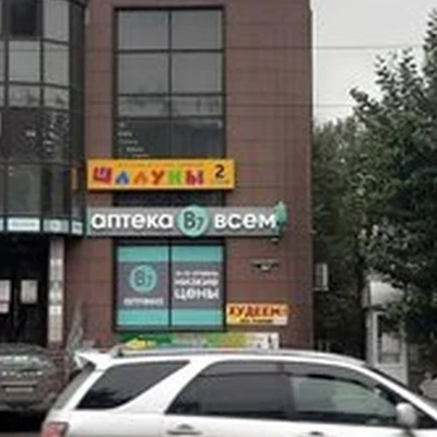 Ачаки Клак