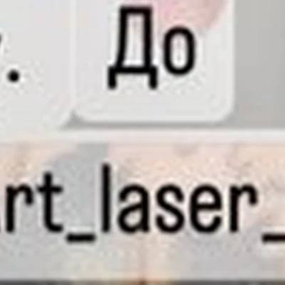 Apt Laser