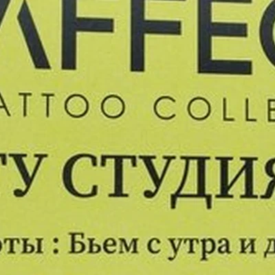 Affect tattoo collective