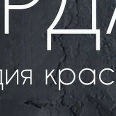 Чердак