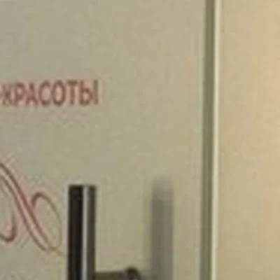 Малина в Владивостоке улица Гоголя, 39а