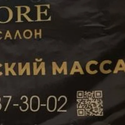 Amore в Омске Малунцева, 15