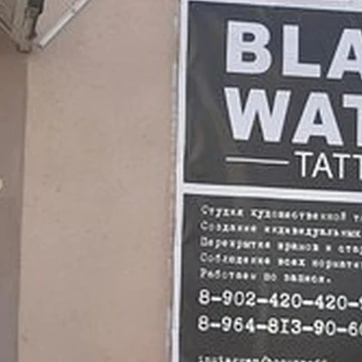 Black Water Tattoo