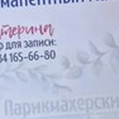 Студия маникюра в Петропавловске-камчатском Пограничная улица, 1