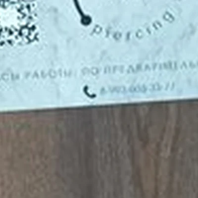 Av piercing в Москве Ясеневая улица, 50