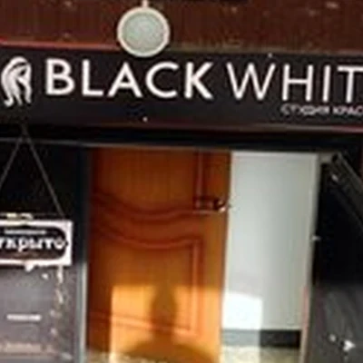 Black&white в Серпухове улица Красный Текстильщик, 15а