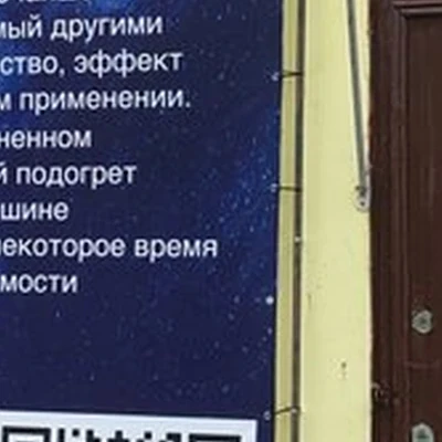 Космос в Гатчине улица Хохлова, 9а