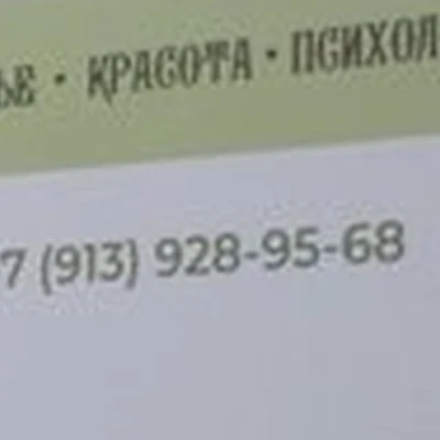 Благо в Новосибирске Академика Коптюга проспект, 19