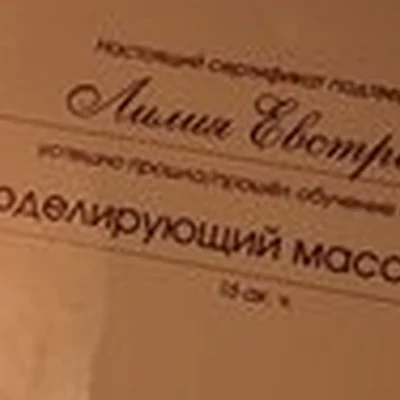 Массажный кабинет в Красноярске Судостроительная улица, 88