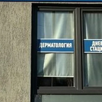 Умная клиника