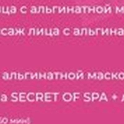 by Beauty Mafia в Сочи улица Роз, 56/1