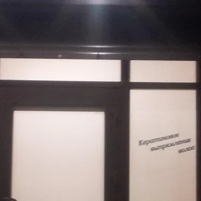 Жалин в Махачкале Республика Дагестан, Махачкала, улица Максима Горького, 37а, 1 этаж