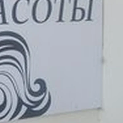 Beauty Zone в Дагестанские огнувшем улица Пушкина, 13