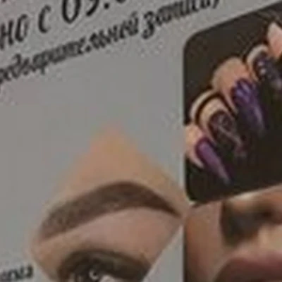 Beauty sfera в Улан-удэ улица Ербанова, 11