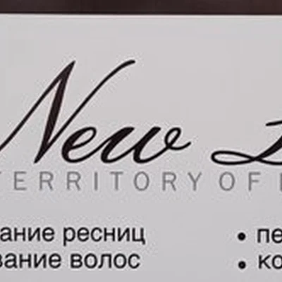 New look в Комсомольске-на-амуре Васянина, 10