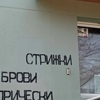 Образ в Амурске проспект Строителей, 16