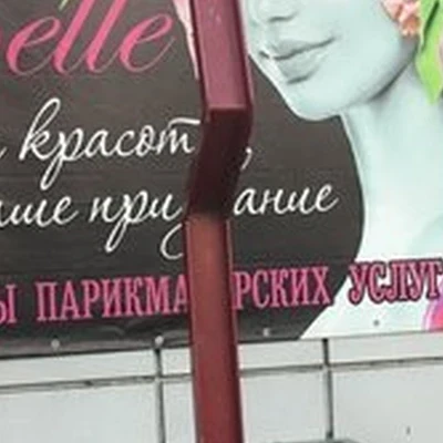 Belle в Ленинск-кузнецком Спасстанция, 15/17