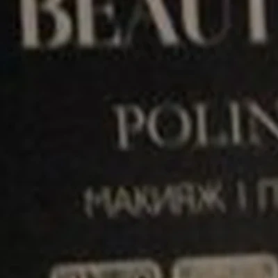 Beauty Studio в Сыктывкаре улица Красных Партизан, 64