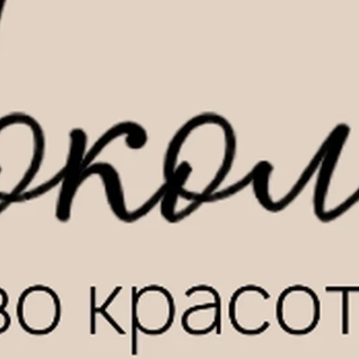 Shokoladka beauty space
