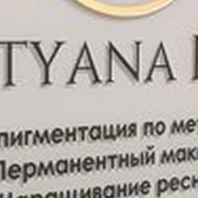 Tatyana Kon