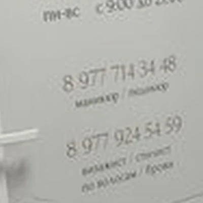 House of Beauty в Серпухове улица Ворошилова, 126а