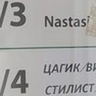 Цагик