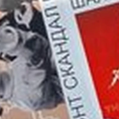 Продажная контора