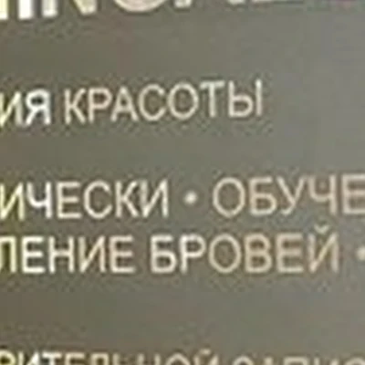 Zoya Mingaleva