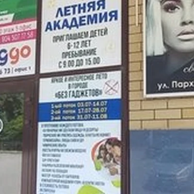 Студия стилиста в Таганроге улица Пархоменко, 56