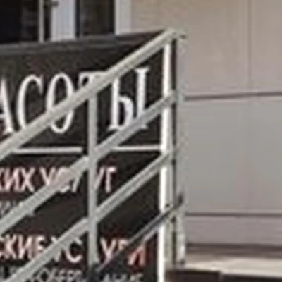 Vogue в Абакане улица Щетинкина, 38