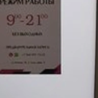 Art Эстетика A&E Pro