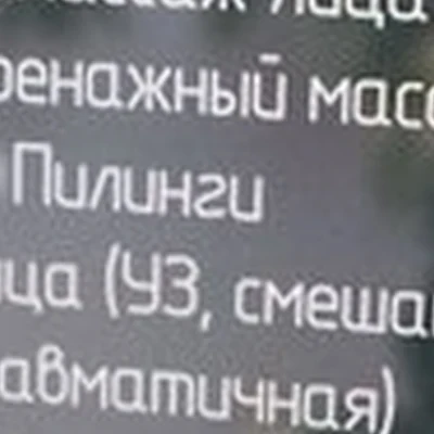 105 оттенков красоты