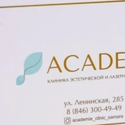 Academie в Самаре Ленинская улица, 285