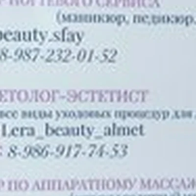 Beauty studio в Альметьевске улица Заслонова, 8а