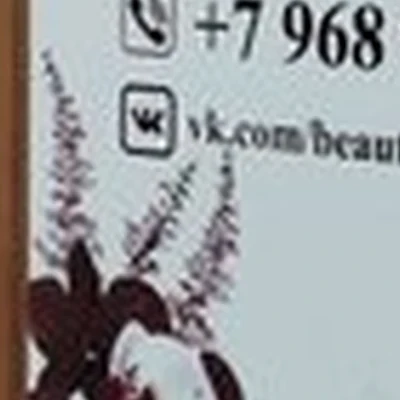 Beauty club в Можайске улица Академика Павлова, 13а