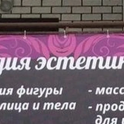 Alevi в Волжске 107 Бригады, 3