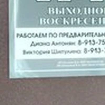 Tet-a-tet в Куйбышеве 11-й квартал, 2