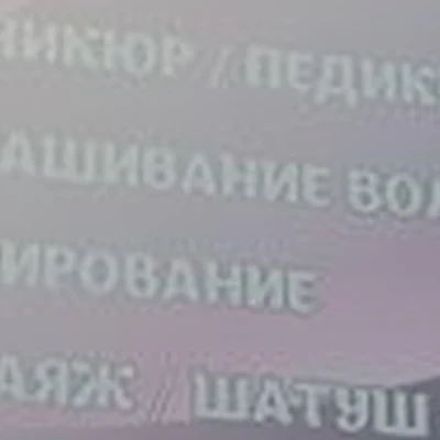 Beauty time в Ялуторовске улица Свердлова, 51