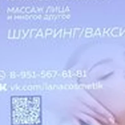 Beauty в Воронеже Ленинградская улица, 2