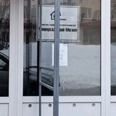 Adore в Мегионе Садовая, 16/1