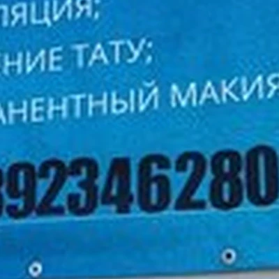 Beauty house в Прокопьевске Цикличная улица, 14