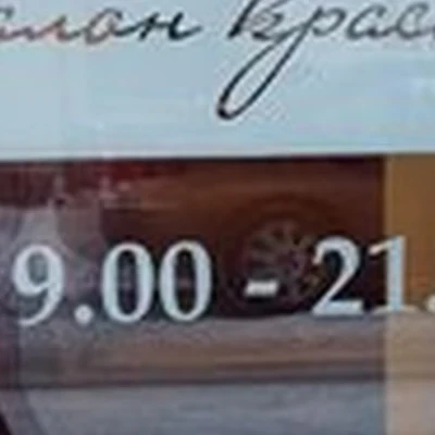 Ajour в Санкт-петербурге улица Подковырова, 9