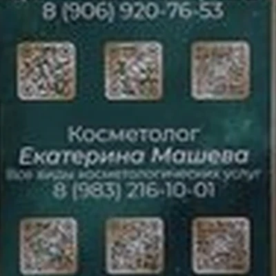 Beauty room в Новокузнецке проспект Николая Ермакова, 7