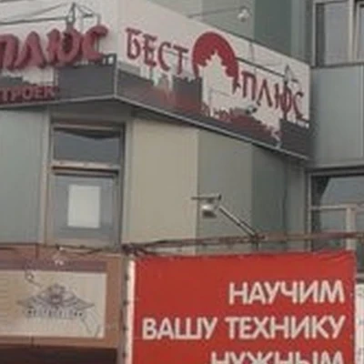 Bonita в Улан-удэ Каландаришвили улица, 27а