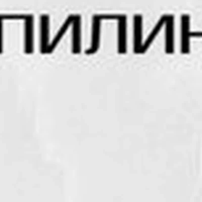 Aida в Чите улица Шилова, 29